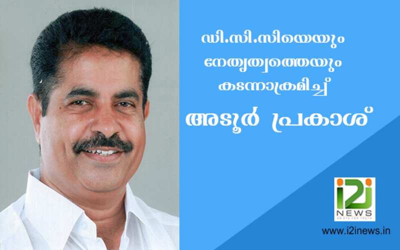 i2i News Trivandrum