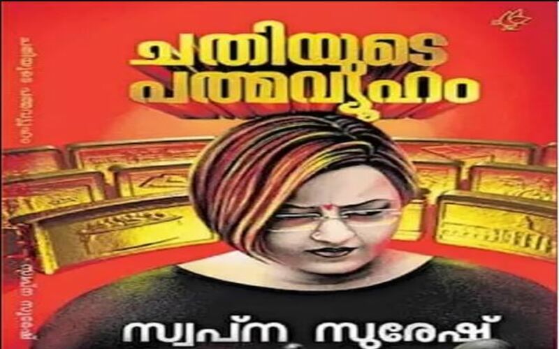 i2i News Trivandrum