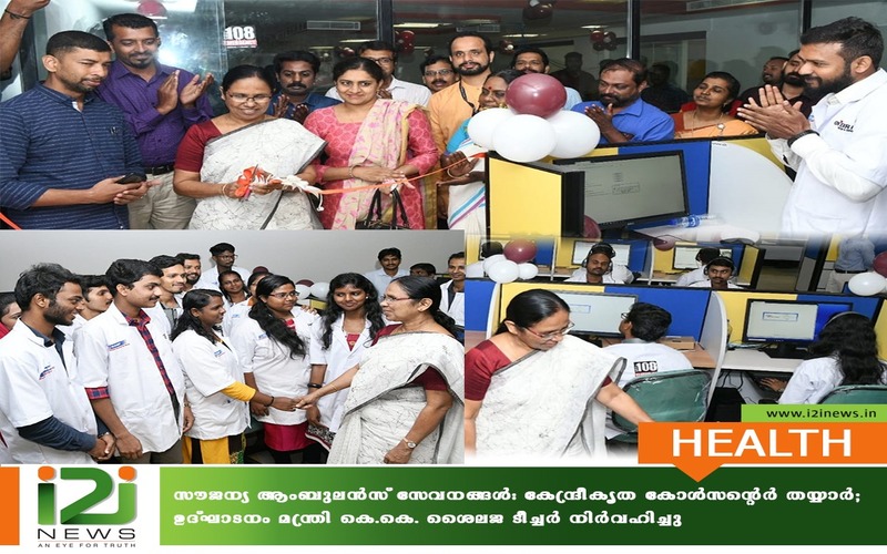 i2i News Trivandrum
