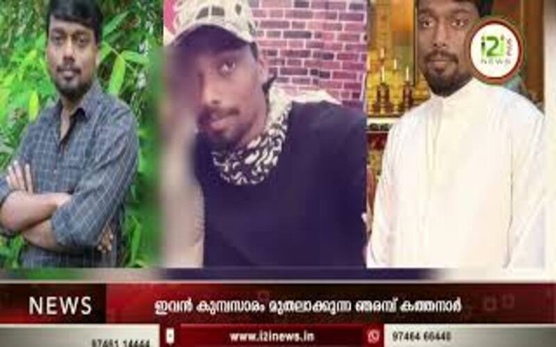 i2i News Trivandrum