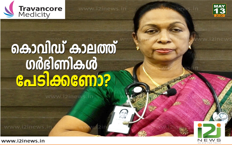 i2i News Trivandrum