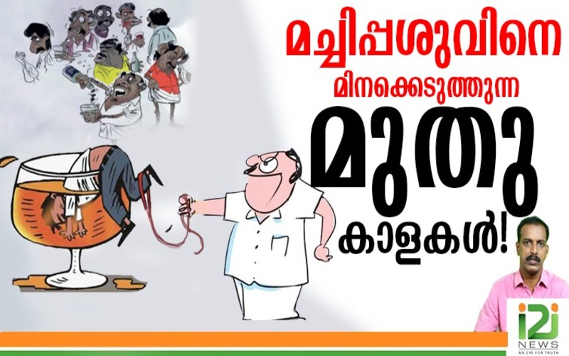 i2i News Trivandrum