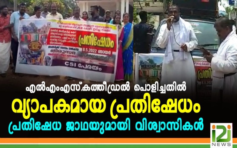 i2i News Trivandrum