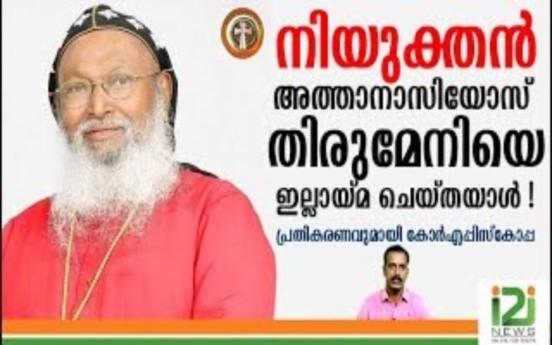i2i News Trivandrum