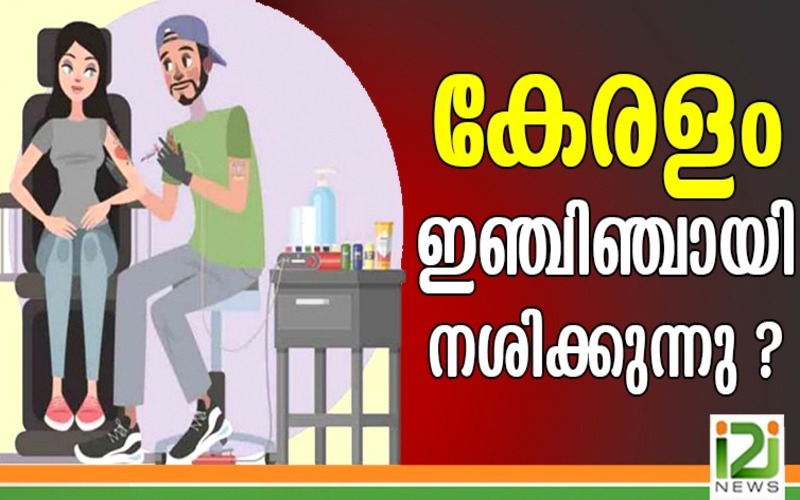 i2i News Trivandrum