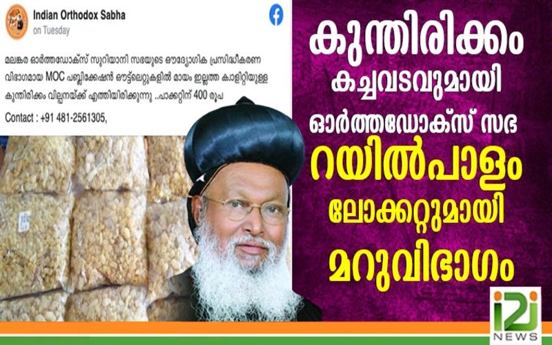 i2i News Trivandrum