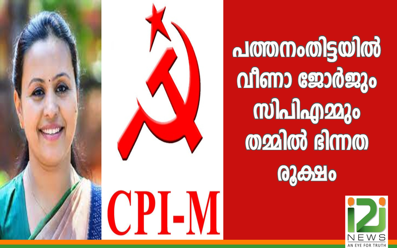 i2i News Trivandrum