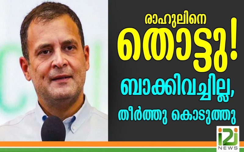 i2i News Trivandrum