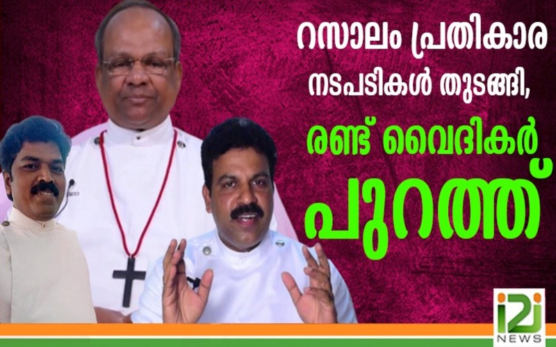 i2i News Trivandrum