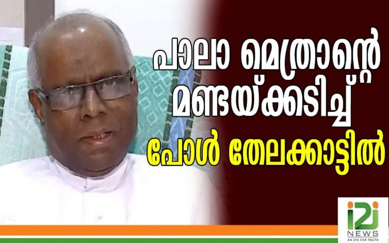 i2i News Trivandrum