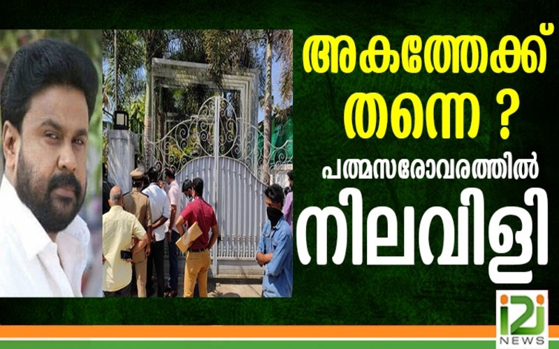 i2i News Trivandrum