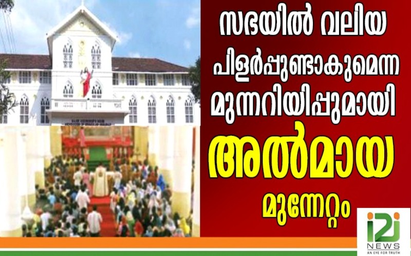 i2i News Trivandrum