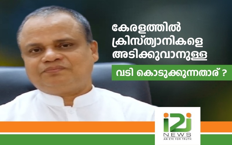 i2i News Trivandrum