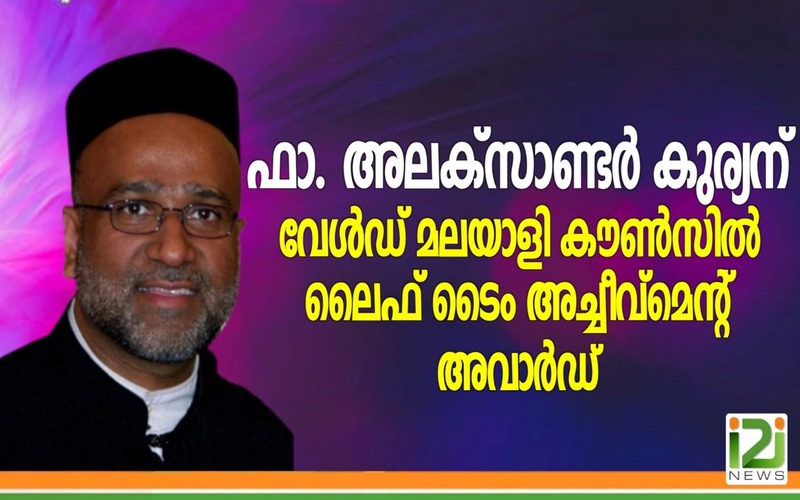 i2i News Trivandrum