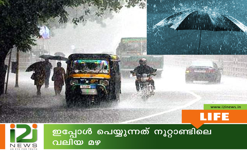 i2i News Trivandrum