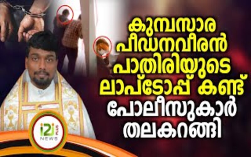 i2i News Trivandrum