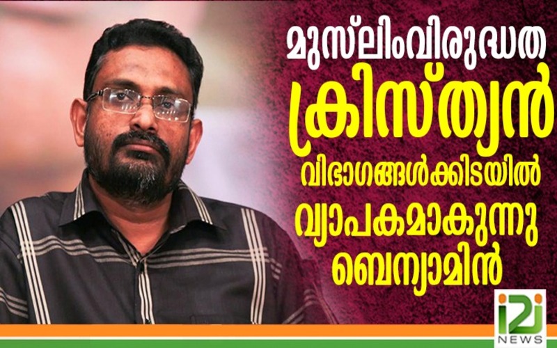i2i News Trivandrum