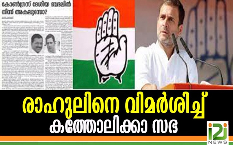 i2i News Trivandrum