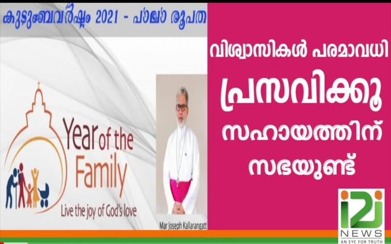 i2i News Trivandrum