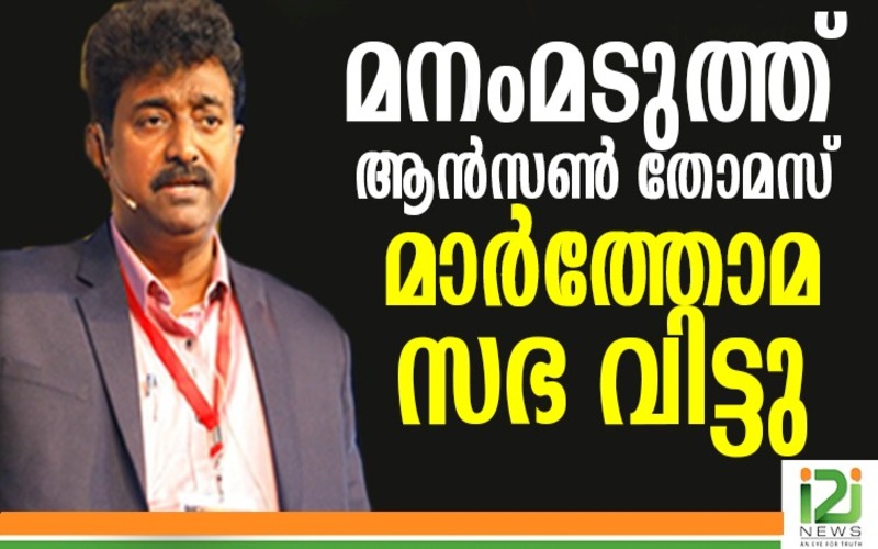 i2i News Trivandrum