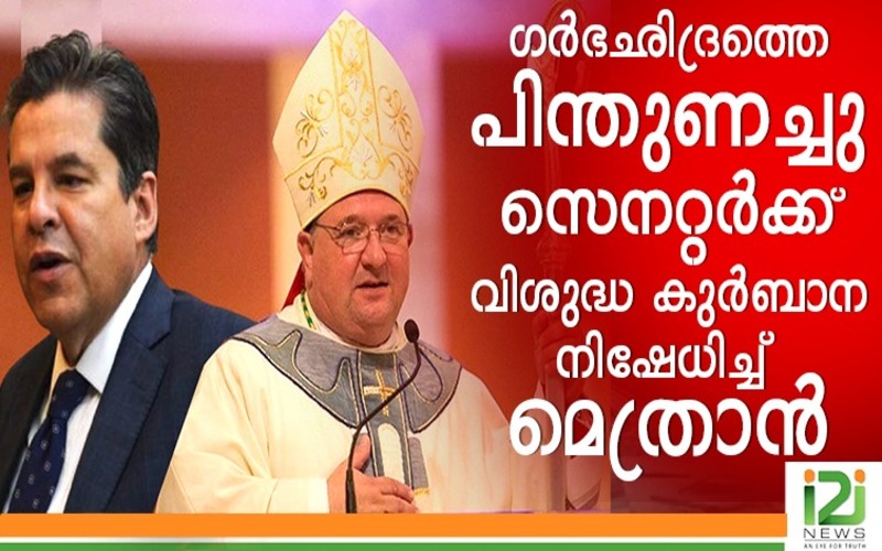 i2i News Trivandrum