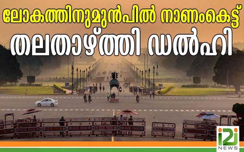 i2i News Trivandrum