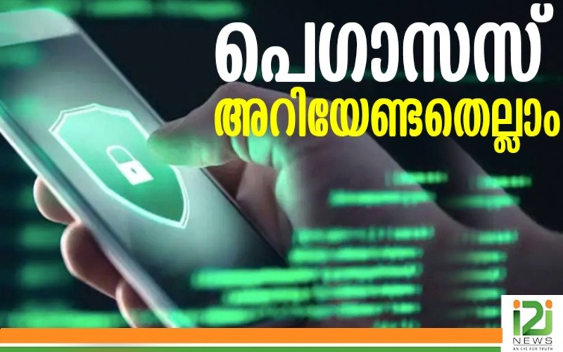 i2i News Trivandrum