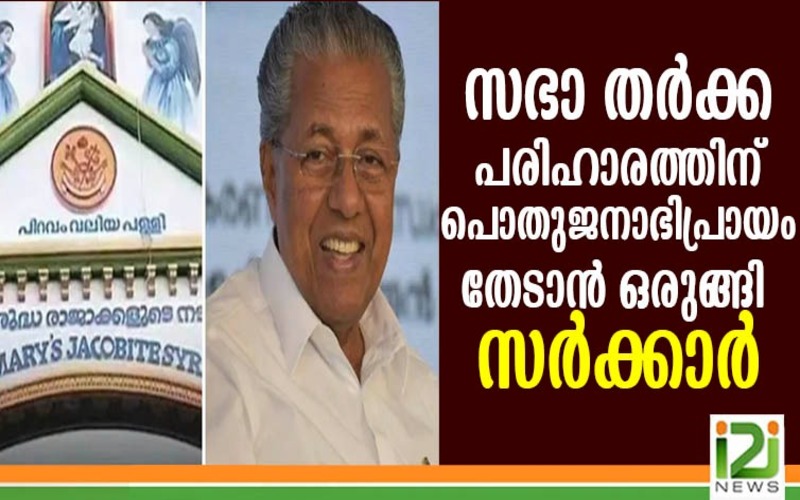 i2i News Trivandrum