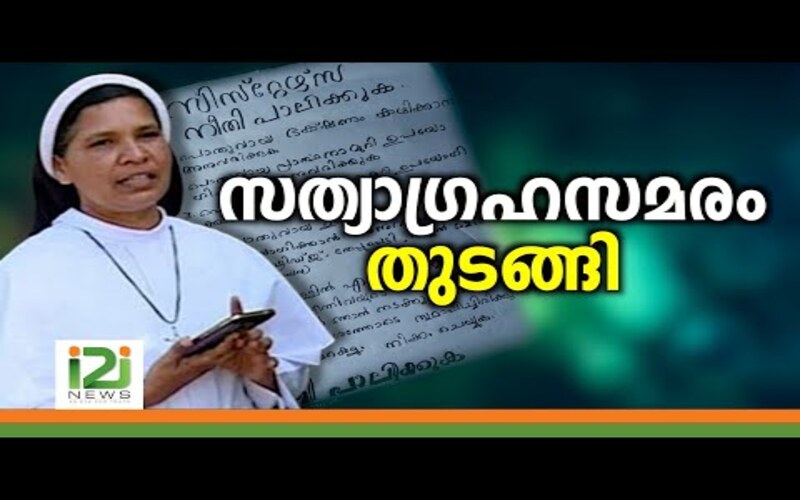 i2i News Trivandrum