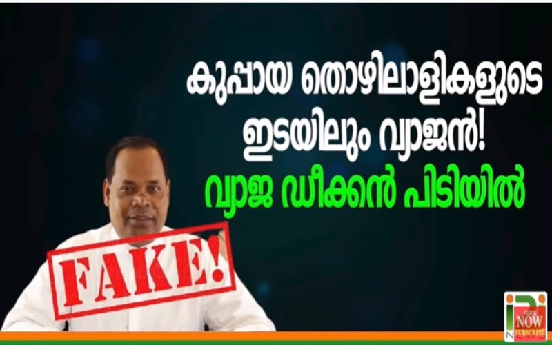 i2i News Trivandrum