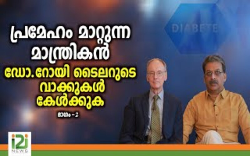 i2i News Trivandrum