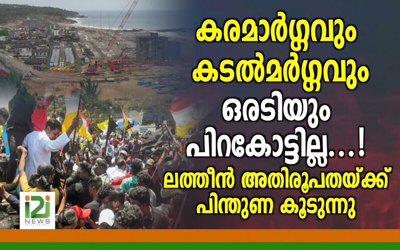 i2i News Trivandrum