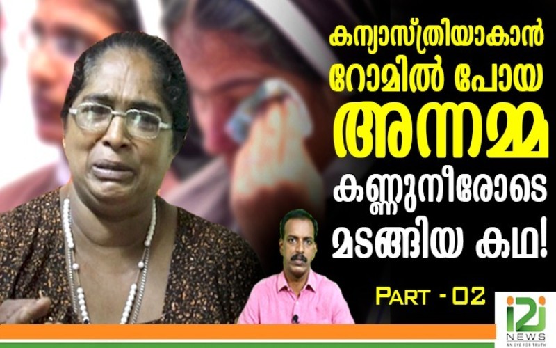 i2i News Trivandrum