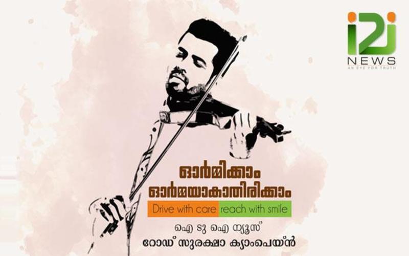 i2i News Trivandrum
