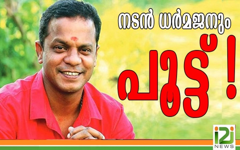 i2i News Trivandrum