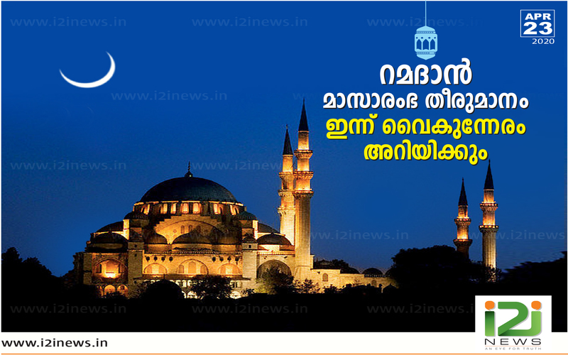 i2i News Trivandrum
