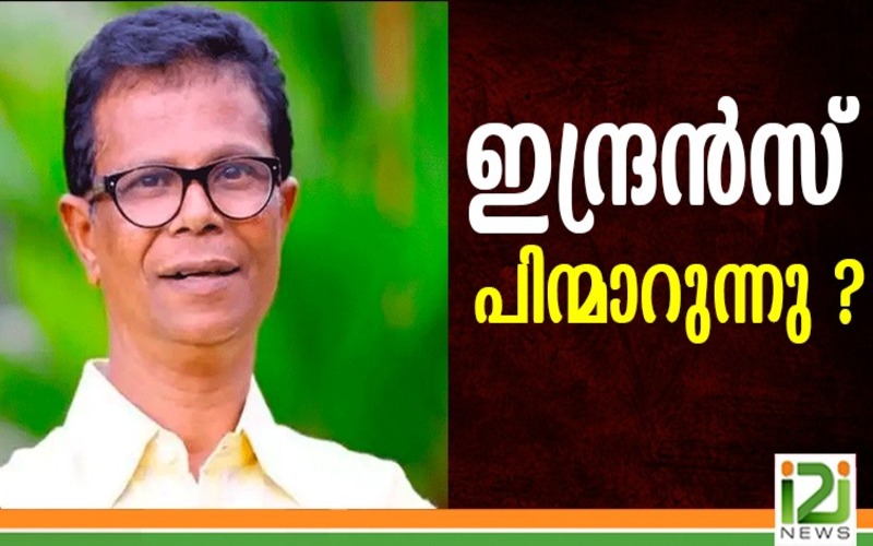 i2i News Trivandrum