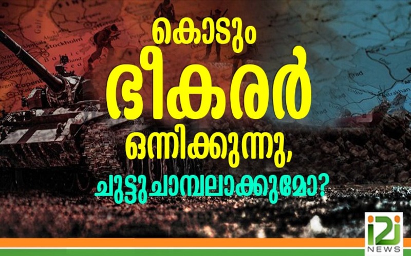 i2i News Trivandrum