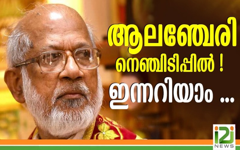 i2i News Trivandrum