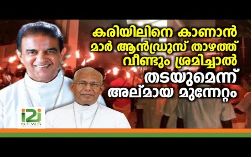 i2i News Trivandrum