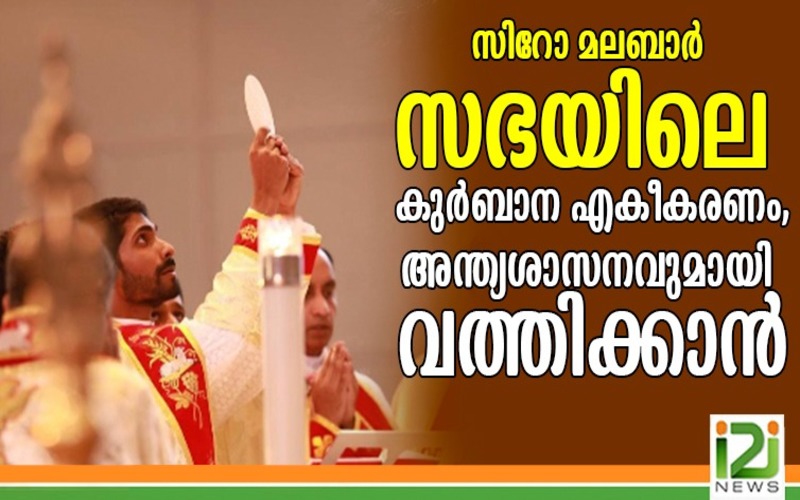 i2i News Trivandrum
