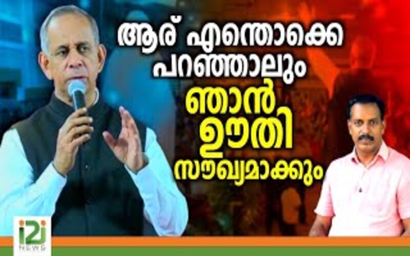 i2i News Trivandrum