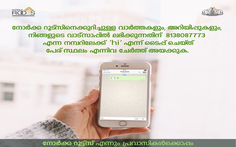 i2i News Trivandrum