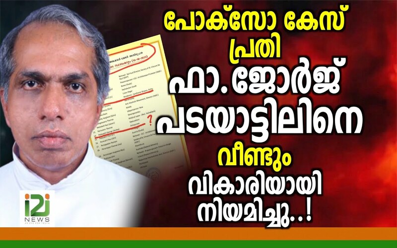 i2i News Trivandrum
