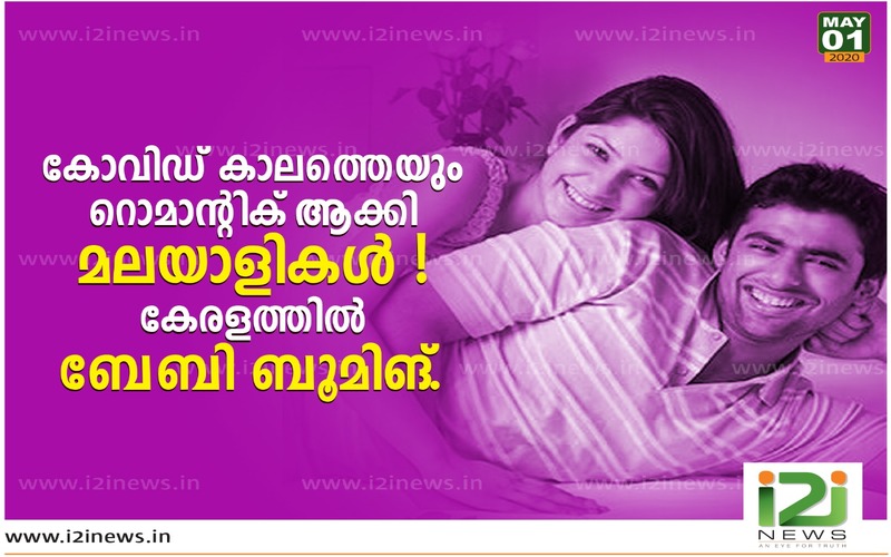 i2i News Trivandrum