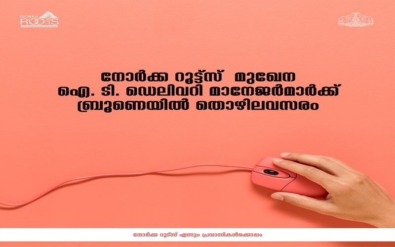 i2i News Trivandrum