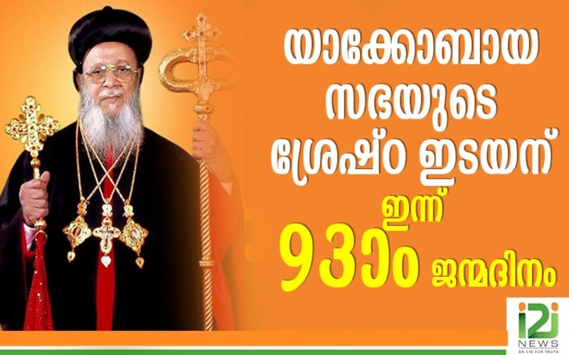 i2i News Trivandrum