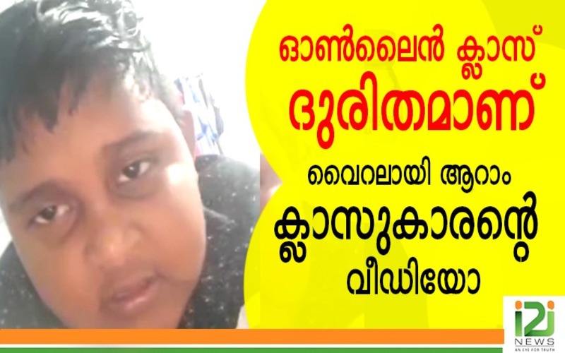i2i News Trivandrum