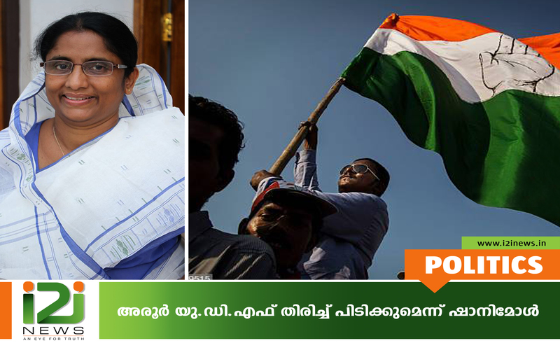 i2i News Trivandrum