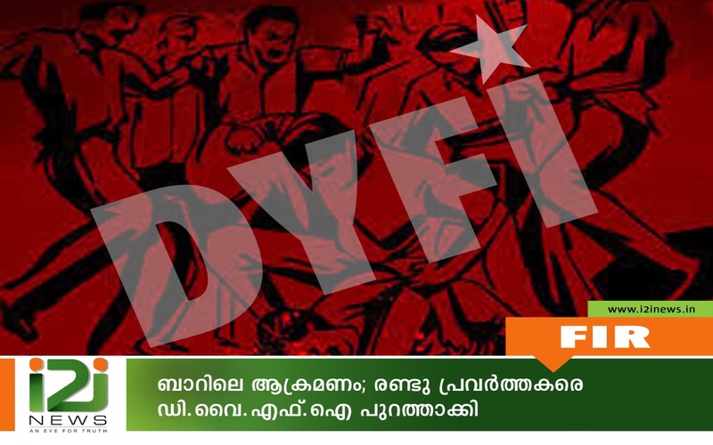 i2i News Trivandrum